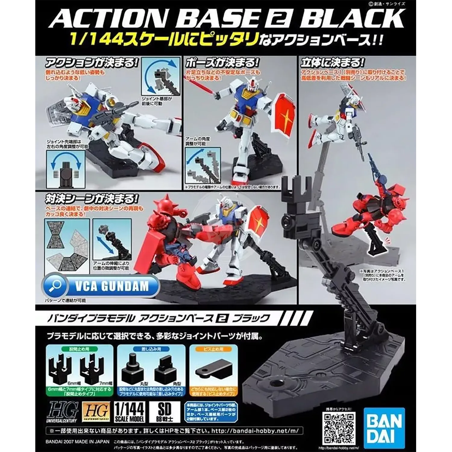 Action Base 2 [Black]